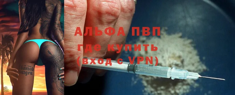 где купить наркоту  Алапаевск  APVP VHQ 